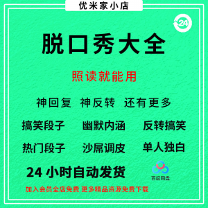 脱口秀视频教程全套从入门到精通技巧培训学习在线自学课程-淘宝虚拟仓