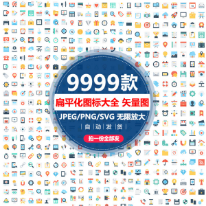 各行业扁平化大全标志彩色商务UI网页AI小图标模板设计矢量图素材-淘宝虚拟仓