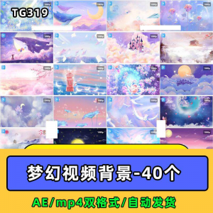 紫色梦幻奇幻粉色卡通鲸鱼唯美天空云朵童话led视频mp4背景ae素材-知享资源网