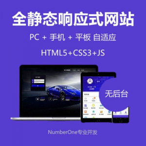 图片[1]-静态html5响应式css炫酷企业设计模板中文源码手机自适应网页-淘宝虚拟仓