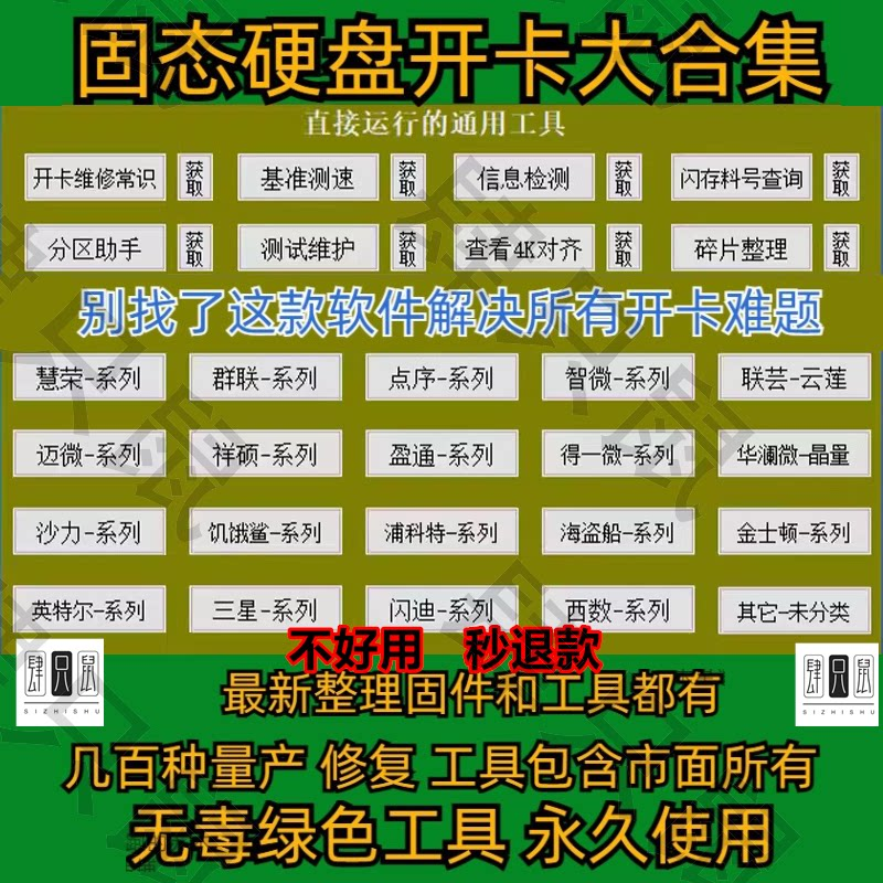 慧荣主控U盘SSD固态硬盘量产开卡工具SM2258XT开卡软件AAENAB系列-淘宝虚拟仓