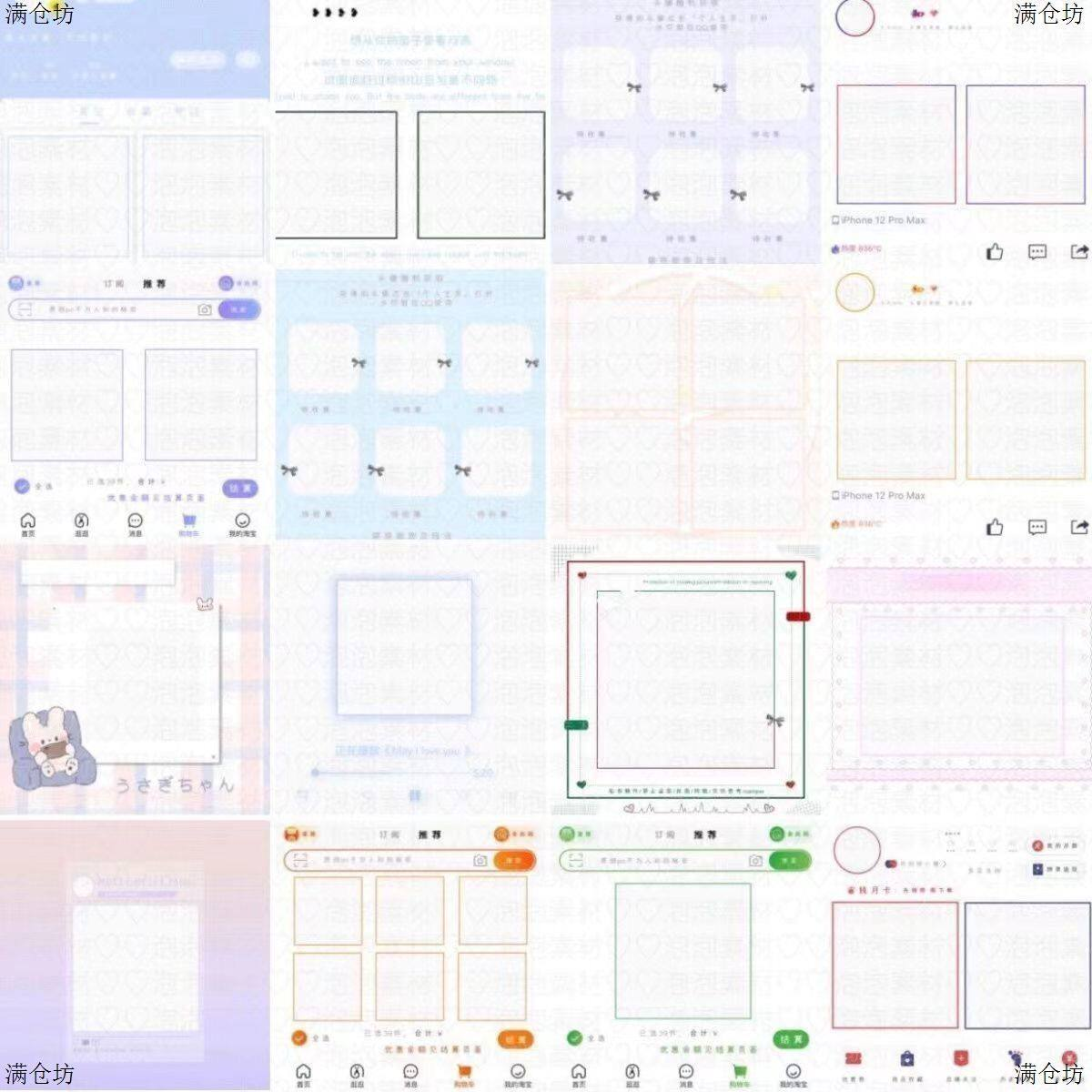 1000多张美化素材预览模板头像预览框二维码美化框高考-淘宝虚拟仓