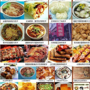 图片[1]-全国各地特色小吃配方资料技术视频教程 地摊小吃 全套资料大全-淘宝虚拟仓
