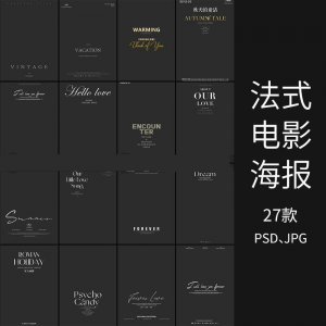 浪漫电影海报森系外景婚纱字体PSD模板影楼摄影后期文字排版素材-淘宝虚拟仓