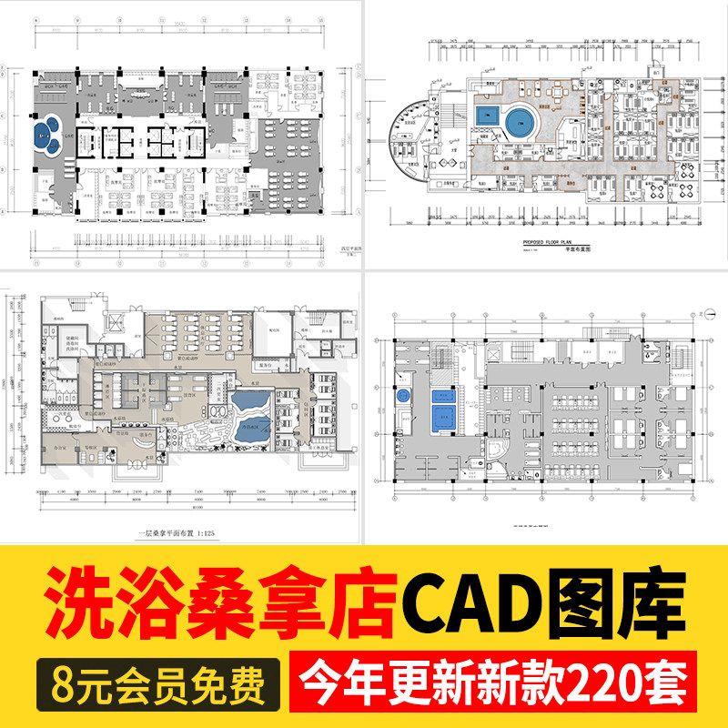 洗浴中心桑拿足浴CAD施工图 平面布置会所SPA按摩店布局方案图库-淘宝虚拟仓