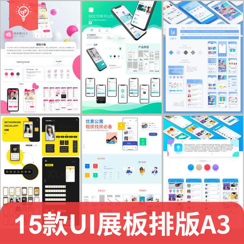 毕业作品作业展示APP包装样机ui展板排版模板PSD设计素材A3打印-淘宝虚拟仓