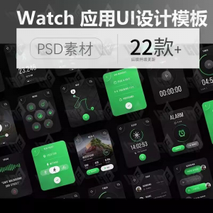 简约健身健康数据监控 AppleWatch应用UI界面设计PSD素材模板xd-淘宝虚拟仓