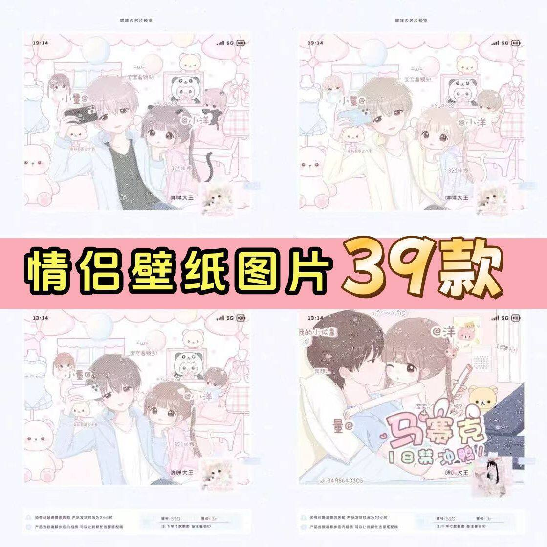 【情侣壁纸名片】39款包预览+字体+教程+模板齐全psd+ipv素材-淘宝虚拟仓