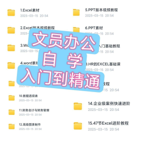 文员办公Excel自学教程word零基础ppt入门到精通速成培训网课素材-淘宝虚拟仓