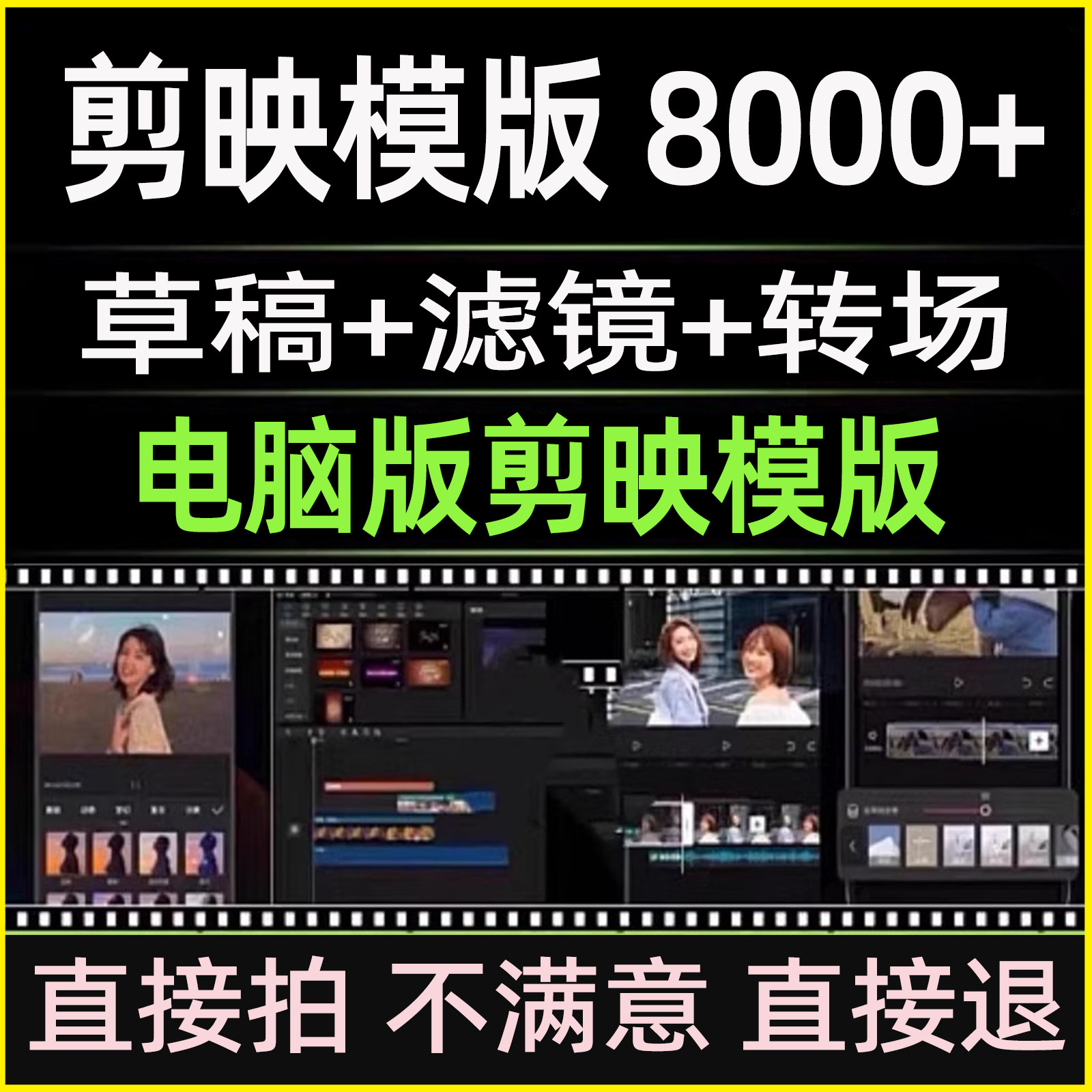 剪映模版草稿抖音短视频剪辑专业版转场素材滤镜调色预设设计文件-淘宝虚拟仓