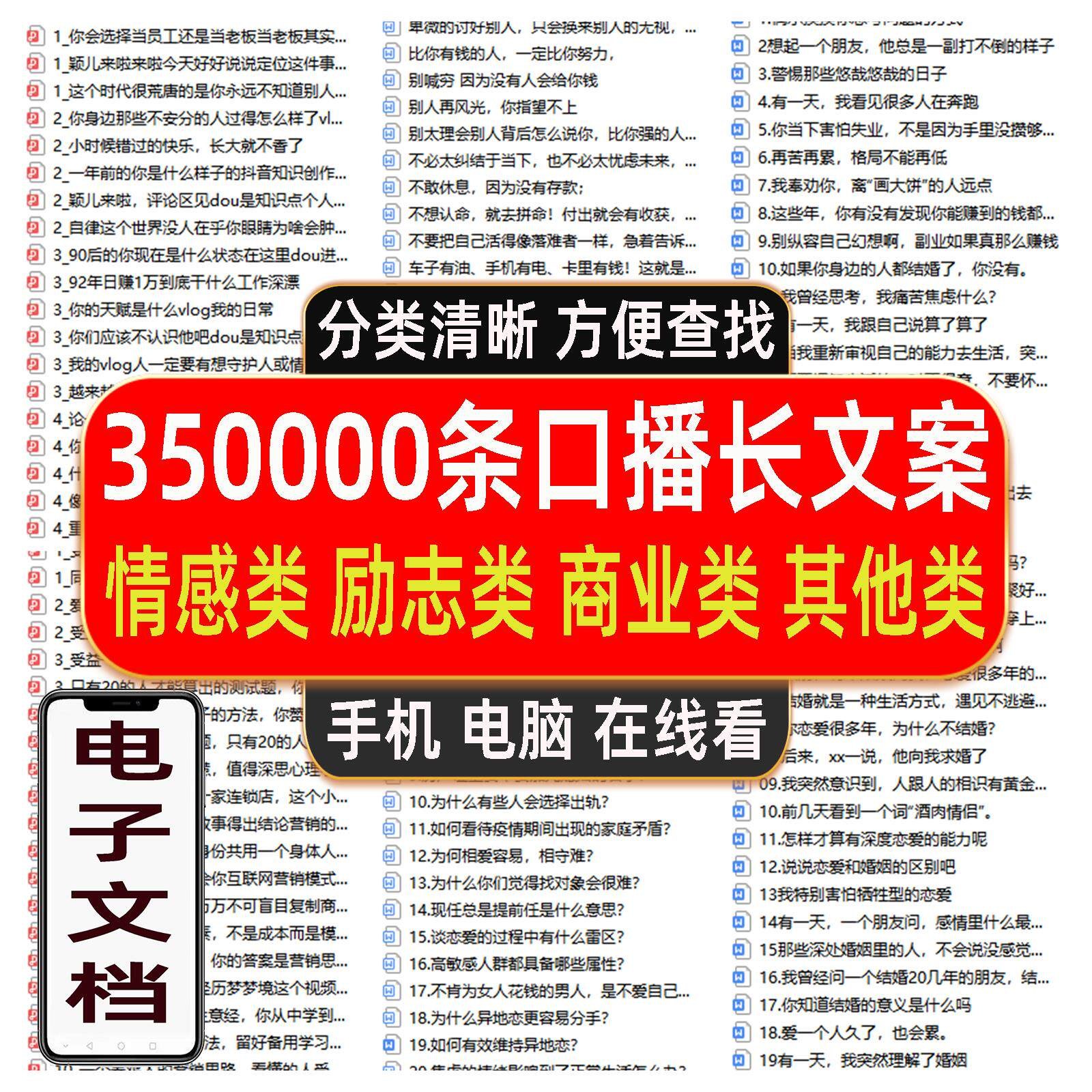 励志情感心灵鸡汤正能量商业口播短视频朋友圈vlog文案剧本故事-淘宝虚拟仓