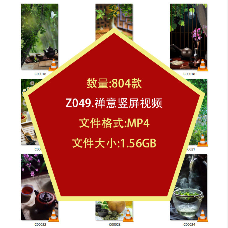 茶艺喝茶品茶竖屏泡茶文化意境禅意自媒体剪辑高清抖音短视频素材-淘宝虚拟仓