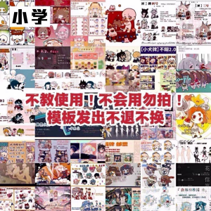 图片[1]-5.5万+绘圈白菜模板打包psd hsj mdp绘画素材约稿素材高考-淘宝虚拟仓