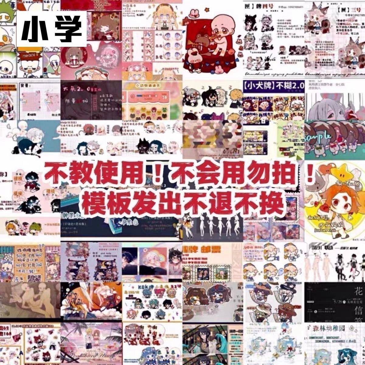 5.5万+绘圈白菜模板打包psd hsj mdp绘画素材约稿素材高考-淘宝虚拟仓
