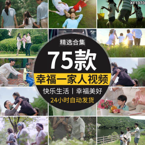 图片[1]-幸福居家生活一家人购物快乐陪伴拥抱和谐家庭美好时光短视频素材-淘宝虚拟仓
