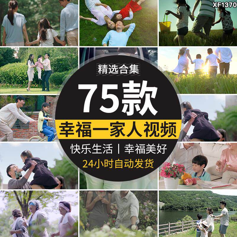 幸福居家生活一家人购物快乐陪伴拥抱和谐家庭美好时光短视频素材-淘宝虚拟仓