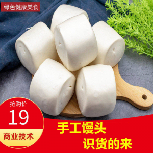 馒头教程呛面馒头技术配方发面馒头视频教程商用早点手工馒头教学-淘宝虚拟仓
