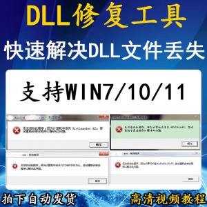 如何使用微软运行库工具快速修复电脑DLL文件丢失问题?-鱼渣资源