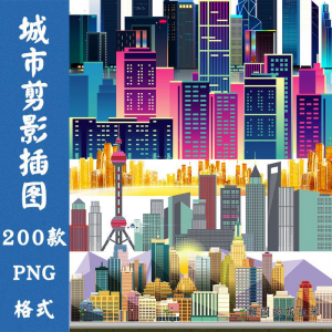 现代都市建筑剪影免抠图素材-鱼渣资源
