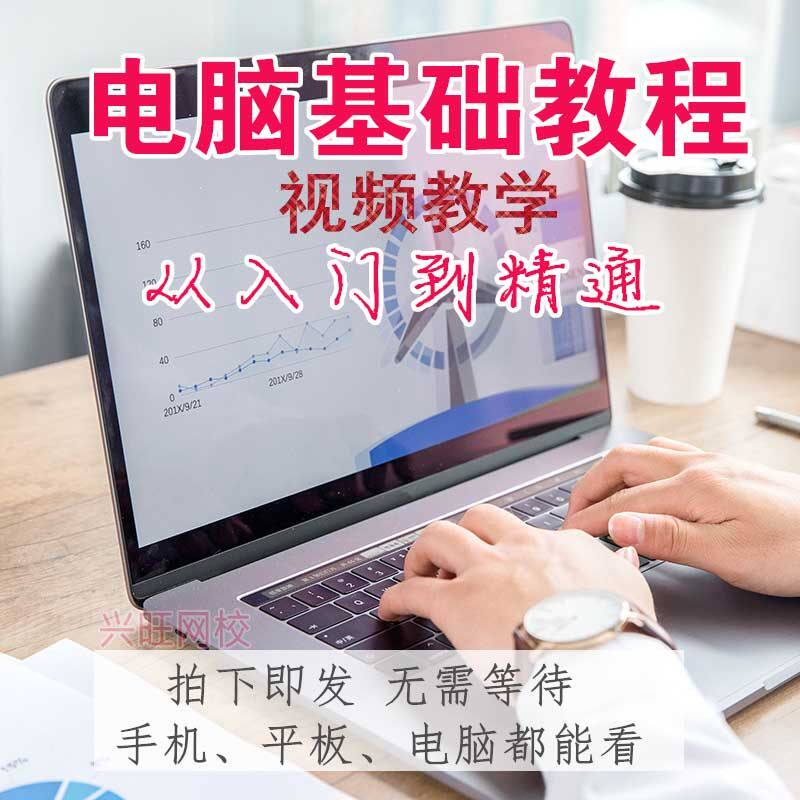 电脑组装维修视频教程打印机维修液晶显示器硬盘维修技术实战课程-淘宝虚拟仓