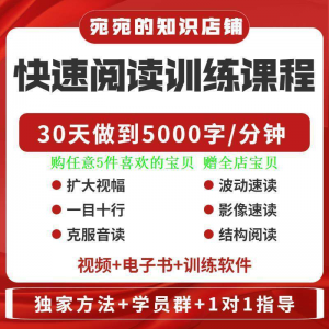 提升你的阅读能力:快速阅读、专注力与遗忘的解决方案-鱼渣资源