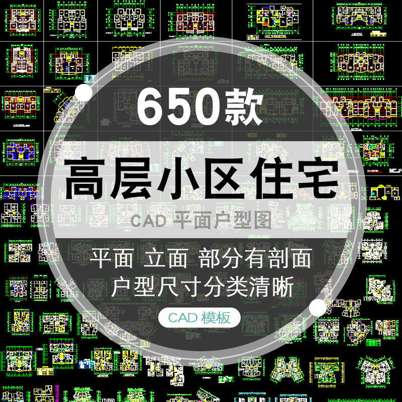 CAD户型图大全住宅小区建筑居住区室内布置设计平面施工图纸-淘宝虚拟仓