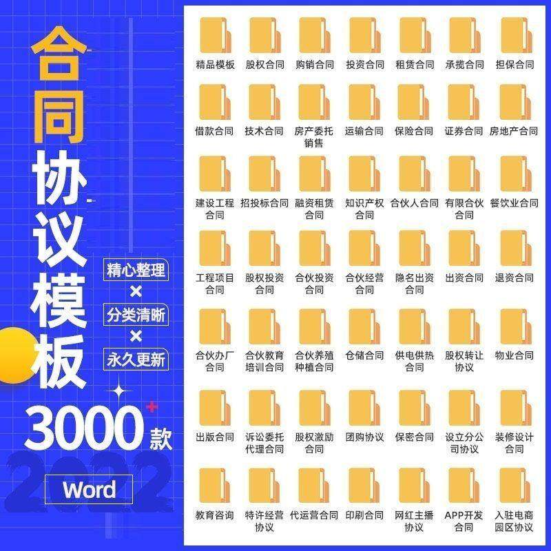 合同协议书电子模板合伙投资融资租赁经营股权餐饮范本word文档-淘宝虚拟仓