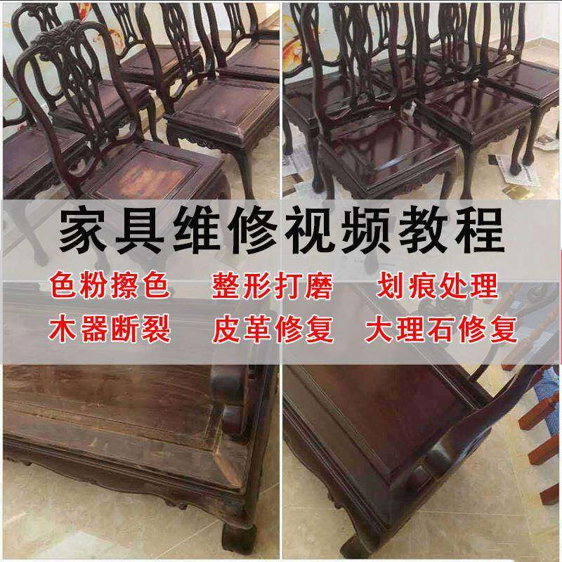 家具维修美容教程视频自学木器修补工具调色打磨划痕补漆教学资料-淘宝虚拟仓