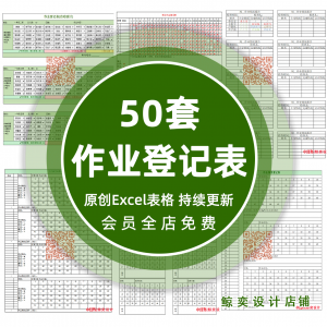 图片[1]-中小学生班级作业日日清作业完成订正教师记录作业批改背诵记录表-淘宝虚拟仓
