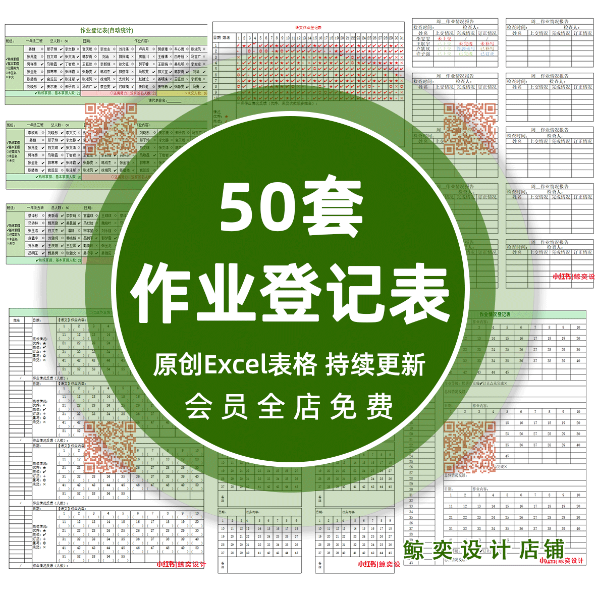 中小学生班级作业日日清作业完成订正教师记录作业批改背诵记录表-淘宝虚拟仓
