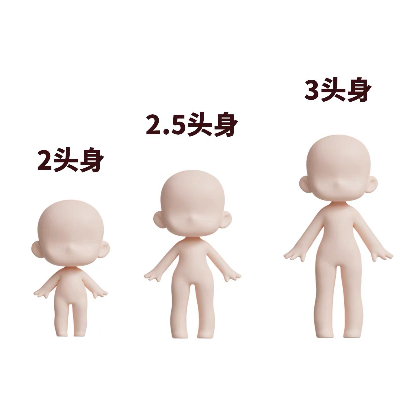 C4D卡通人偶素体模型素材 Blender2-3头身3d人偶素材 可爱可换-淘宝虚拟仓