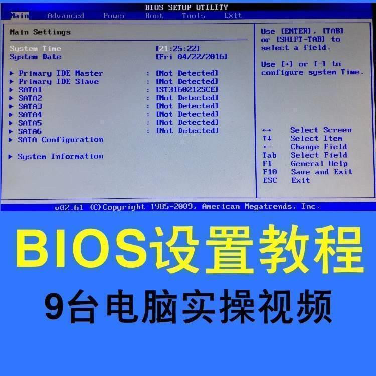 台式机笔记本电脑BIOS设置教程电脑安装系统重装系统入门视频实战-淘宝虚拟仓