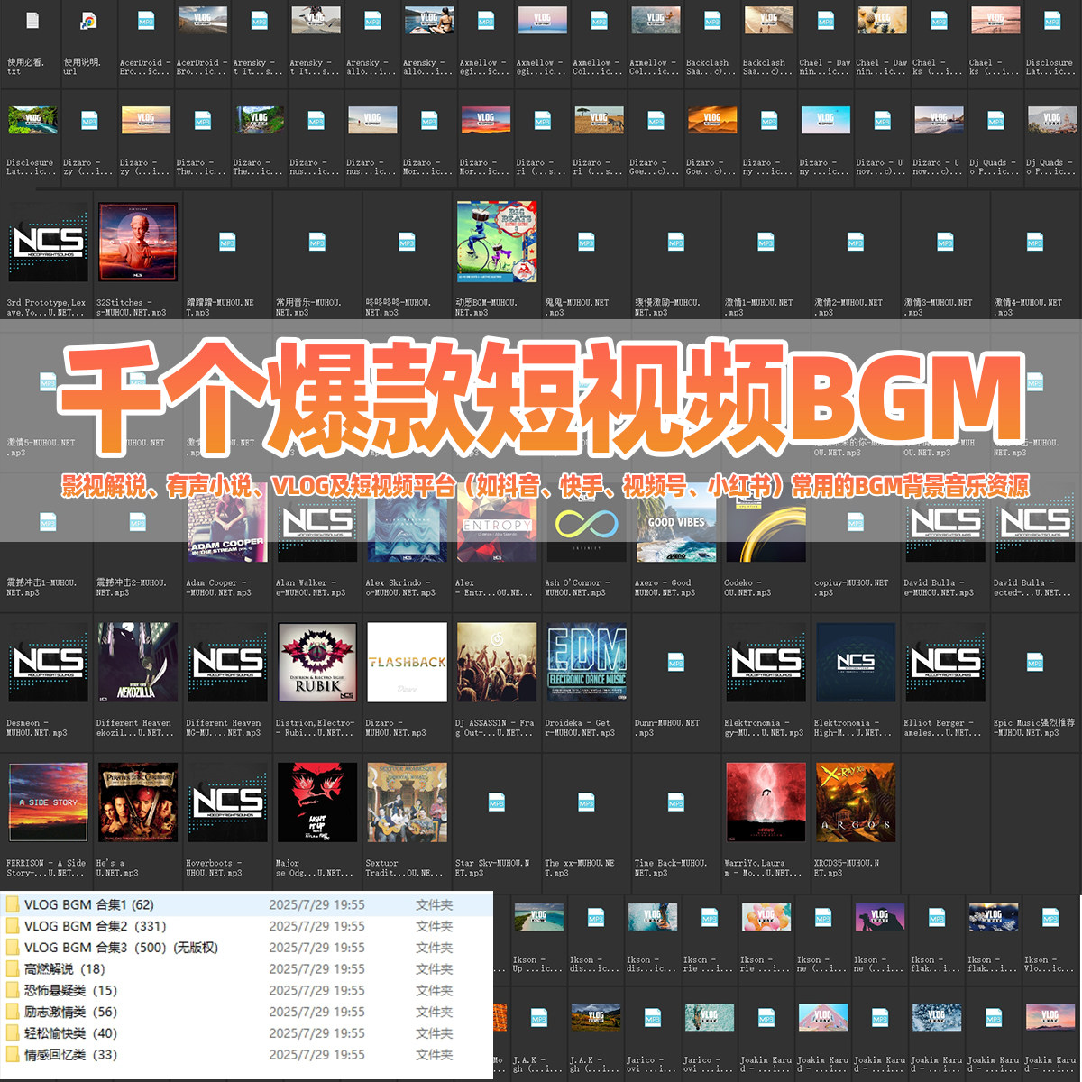 千个爆款短视频BGM背景音乐小红书抖音快手热门VLOG音乐影视解说-淘宝虚拟仓