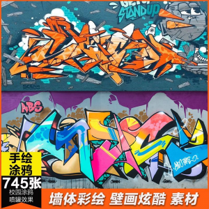 图片[1]-3D墙绘篮球馆球场涂鸦墙绘彩绘校园喷罐涂鸦视觉壁画手绘图片素材-淘宝虚拟仓
